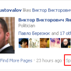 Віктор Янукович рекламується на Facebook?