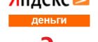 Податкова після WebMoney вирішила взятись і за Яндекс.Деньги (доповнено коментарем Яндекса)