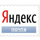 Понад 1 мільйон паролів до пошти Яндекса викладені в інтернет