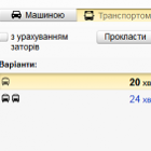 Яндекс запустив маршрути громадського транспорту в Івано-Франківську, Луганську, Луцьку, Рівному, Маріуполі та Євпаторії
