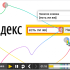 Яндекс загляне в монітор користувача