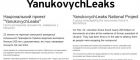 YanukovychLeaks: сайт з документами зібраними в Межигір’ї