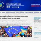 Запустився сайт правової підтримки учасників Євромайдану