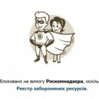 У ВКонтакте блокують українські групи для росіян