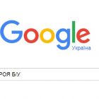 Рушниця б/у, новини Донецька, 50 відтінків сірого: що шукали українці в 2015 році у Google