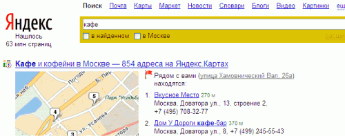 Яндекс визначатиме місцеположення відвідувачів через wi fi