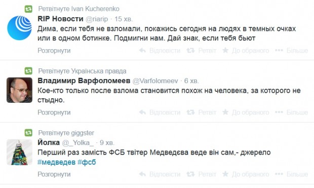 Як в Твітері відреагували на злам екаунта Медведева