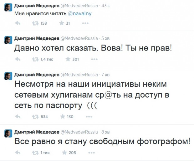 Медведев в Твітері повідомив, що йде у відставку і почав матюкатись