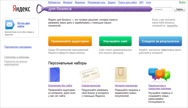 Дайджест: Яндекс для бізнесу, кнопка LinkedIn, День інтернет реклами у Києві