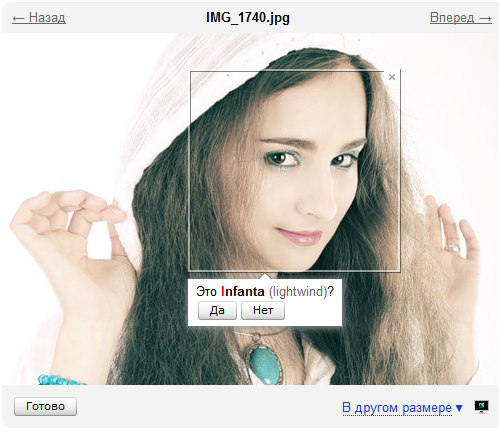 Яндекс.Фотки розпізнаватимуть обличчя