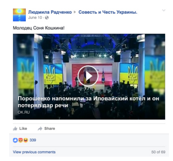 TEXTY.org.ua викрили 2 тисячну мережу російських тролів, які розганяють «зраду» у Facebook