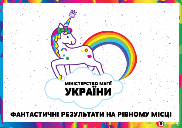 В Твітері зявились екаунти українських Міністерства Магії та Міністерства Правди