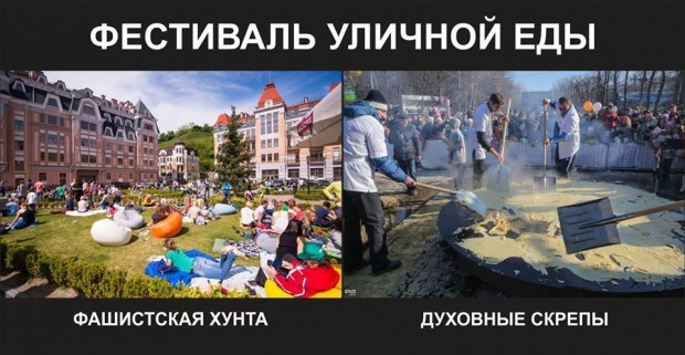 Українці висміюють в соцмережах росіян, які їдять млинці руками з лопат