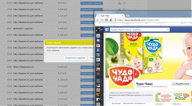 Українські бренди активно накручують лайки у Facebook через спеціалізовані біржі