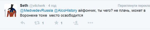 Мєдвєдєв через Саакашвілі заговорив українською мовою і отримав жорстку відповідь твітерян