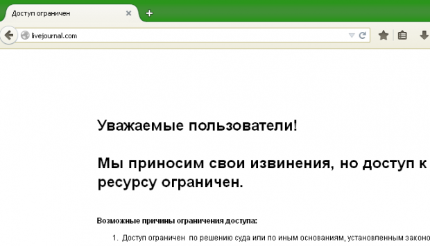 Росія обмежила доступ користувачів до ЖЖ та опозиційних сайтів