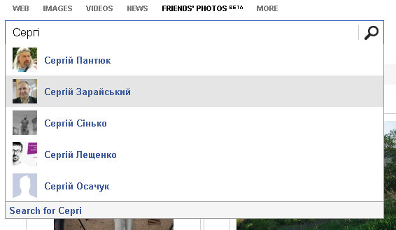 Bing шукатиме серед фото ваших Facebook друзів
