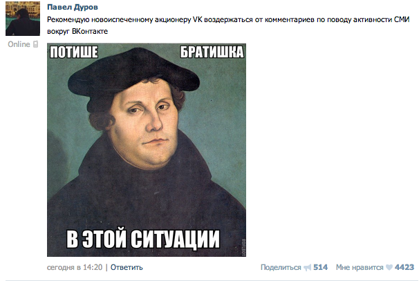 Нові власники ВКонтакте пропонують засновнику соцмережі Дурову піти в поліцію