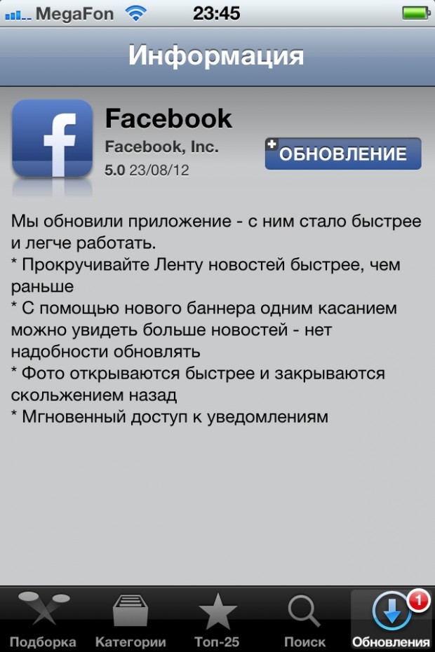 Facebook оновив додаток для iOS