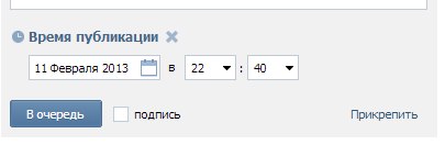 ВКонтакті заблокував додатки для відкладених публікацій
