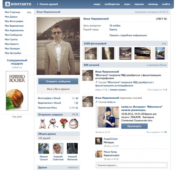 ВКонтакте запускає великі банери 90х160 для преміум брендів