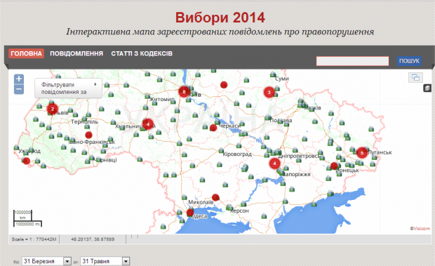 МВС запустило інтерактивну карту порушень на виборах 2014