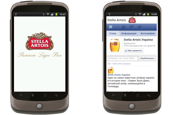 digicase: брендований Android додаток від Gloss.ua та Stella Artois