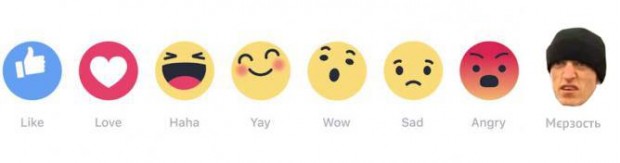 Реакція соцмереж на введення кнопок емоцій у Facebook