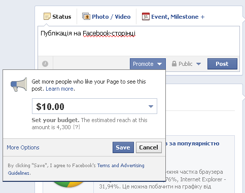 Facebook тестує опцію Promote Your Page Posts