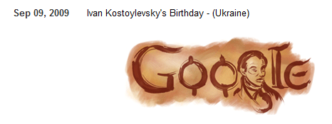 Google Doodle Україна