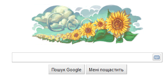 Google змінив своє лого в честь 20 ї річниці Незалежності України