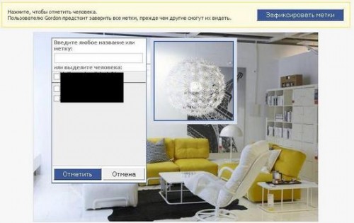 IKEA використала Facebook для відкриття нового магазину