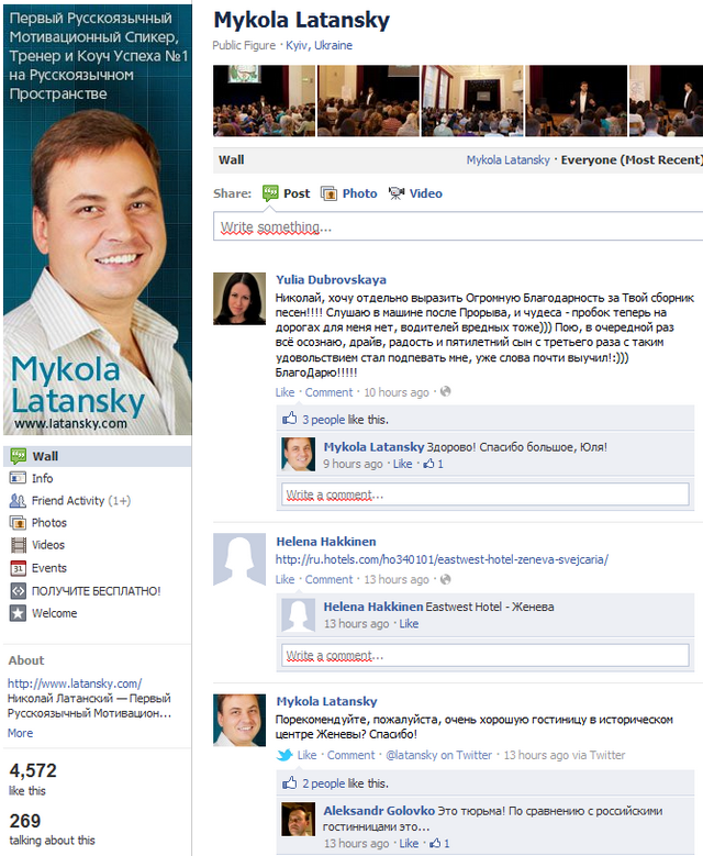 10 найпопулярніших українських сторінок особистостей на Facebook