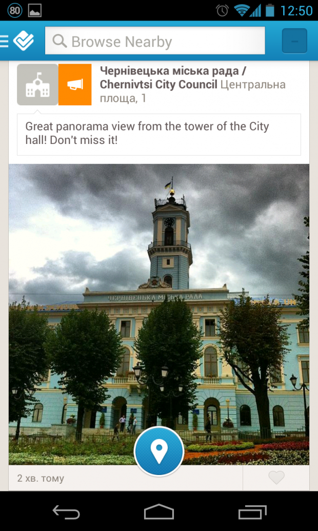 Foursquare запустив рекламу в Україні