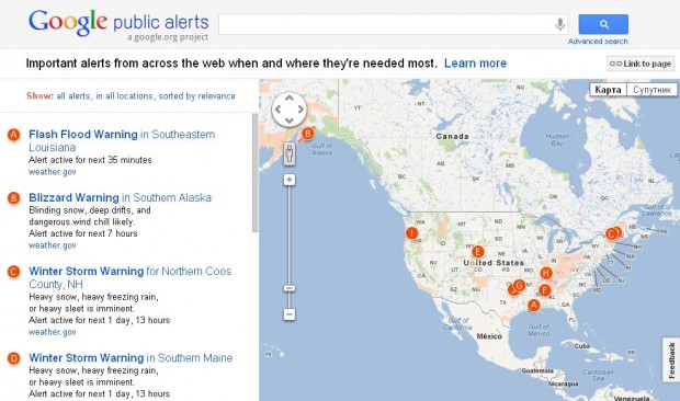 Google сповіщатиме про стихійні лиха на картах