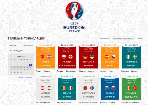 Як подивитись матчі ЄВРО 2016 онлайн в хорошій якості