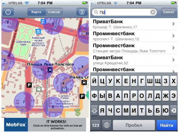 UA ATMS   iPhone додаток для пошуку банкоматів в Україні