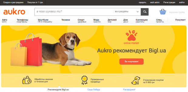 З 1 жовтня Aukrо.ua припиняє свою роботу в Україні