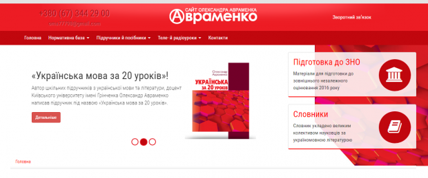 Пять безкоштовних онлайн ресурсів для вдосконалення української мови