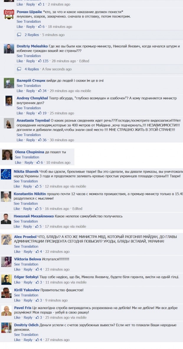 Азаров поновив сторінку у Facebook і одразу отримав сотні образливих коментарів