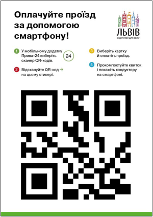 ПриватБанк починає зі Львова запуск проекту електронних квитків у міському транспорті