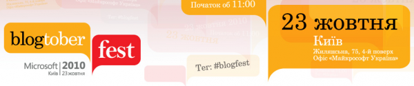 Microsoft організовує в Україні фестиваль для блогерів