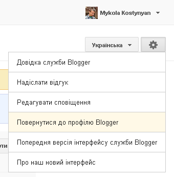 Google інтегрував Blogger у Google+