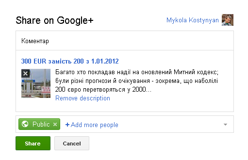 Google інтегрував Blogger у Google+