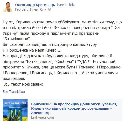 Українські політики тролять один одного в соціальних мережах