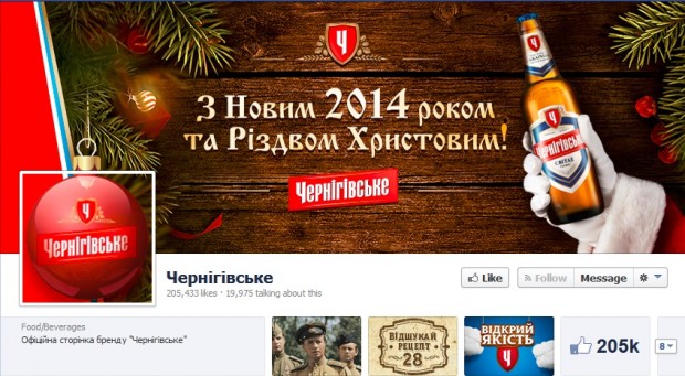 5 з 10 найпопулярніших українських сторінок у Facebook – належать одній компанії