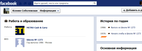 Азаров поспілкувався у Facebook з неіснуючою людиною