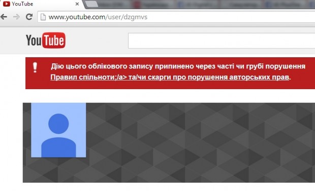 YouTube заблокував українське МВС 
