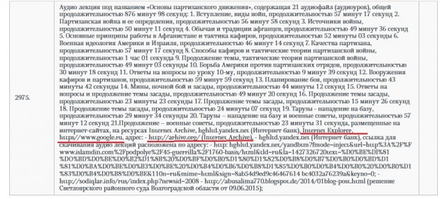 У Росії браузер Internet Explorer визнано екстремістським 