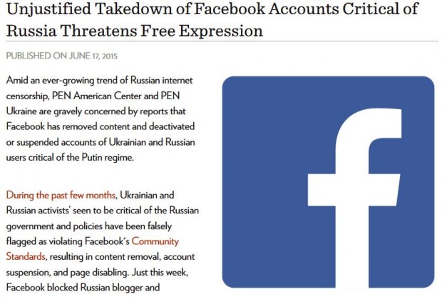 Одна з найвідоміших та найстаріших правозахисних організацій засудила блокування українців у Facebook 